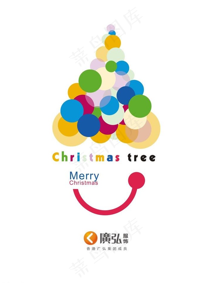 圣诞元旦创意海报设计图片