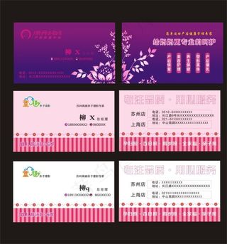 名片高档名牌婴儿摄影名片