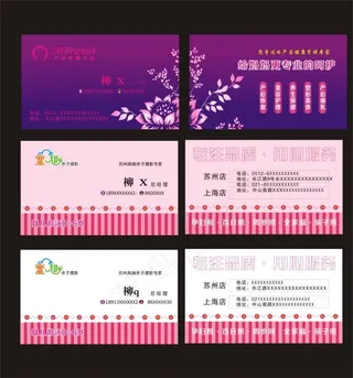 名片高档名牌婴儿摄影名片