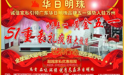 华日明珠家私dm单图片