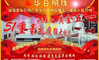 华日明珠家私dm单图片