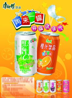 康师傅 果饮 冷饮 畅饮一夏 餐厅...