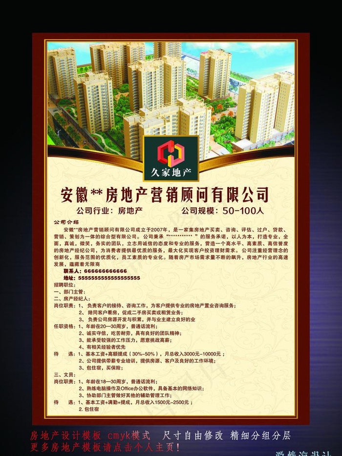 房地产图片cdr矢量模版下载
