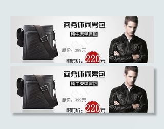 男包广告图片