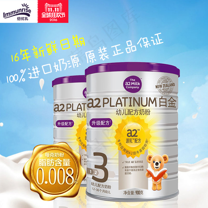 淘宝奶粉主图设计