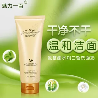 淘宝美妆海报直通车图图片