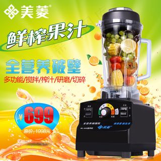 榨果机豆桨机破壁机