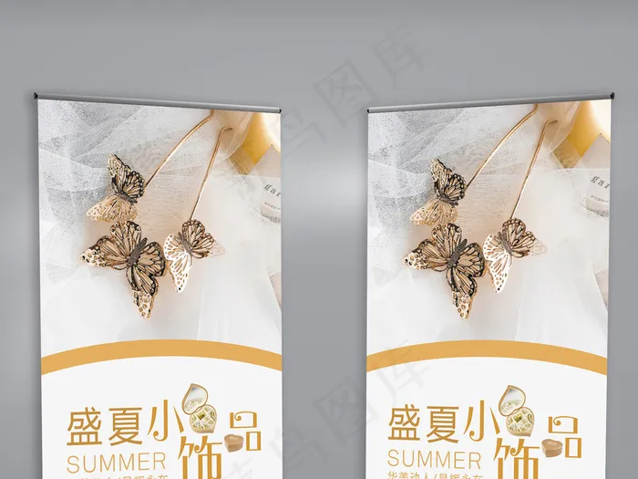 饰品(4724X10630(DPI:150))psd模版下载