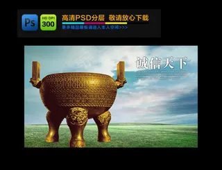 企业文化宣传海报