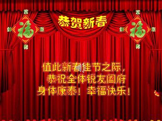 恭贺新春佳节PPT模板