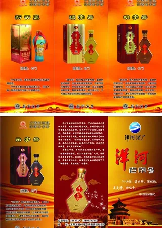 洋河老字号图片