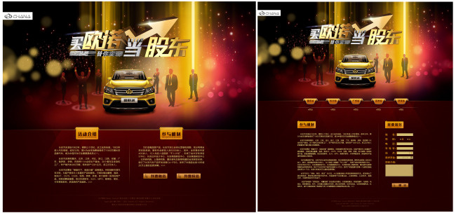 金色网站页面设计