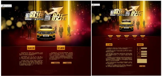 金色网站页面设计