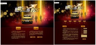 金色网站页面设计