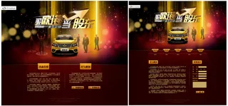 金色网站页面设计