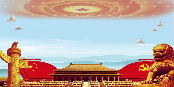 中国梦*人民大会堂党建背景psd模版下载