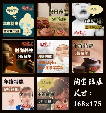 淘宝直通车素材集合psd模版下载