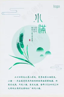 二十四节气海报