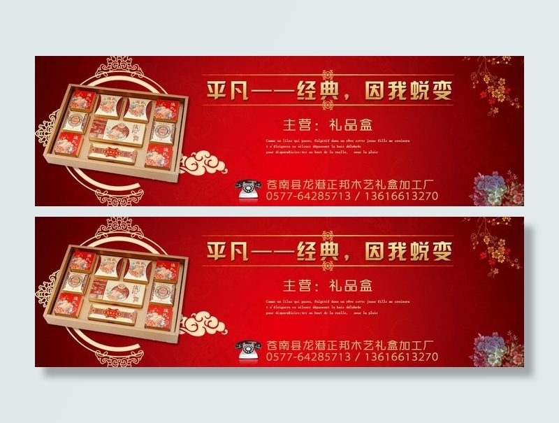 月饼banner设计图片psd模版下载
