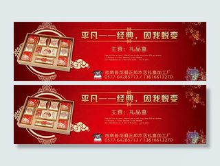 月饼banner设计图片