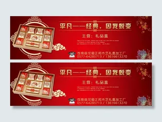 月饼banner设计图片