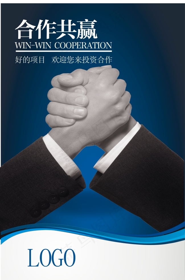 合作共赢cdr矢量模版下载