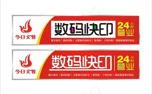数码快印图片 数码快印图片
