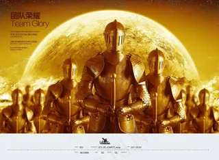 企业文化展板设计团队荣誉