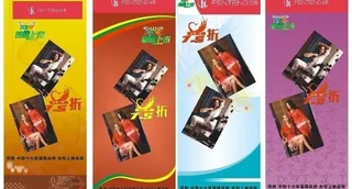 芬腾易拉宝图片