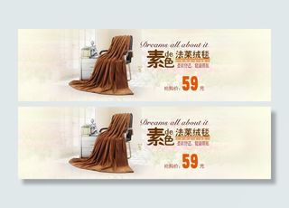 淘宝家纺产品海报