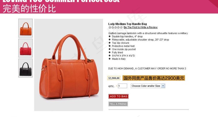 淘宝女包 价格对比图片