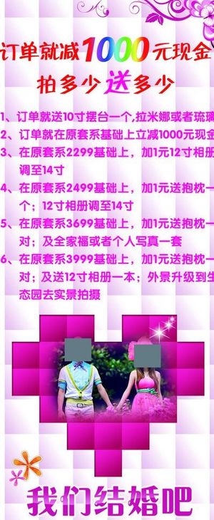 婚纱摄影 x展架图片