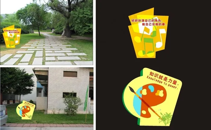 校园标语图片