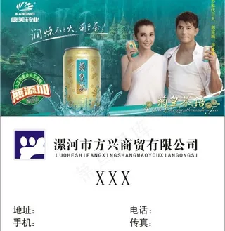 方兴商贸名片图片