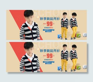 淘宝时尚童装外套促销海报设计