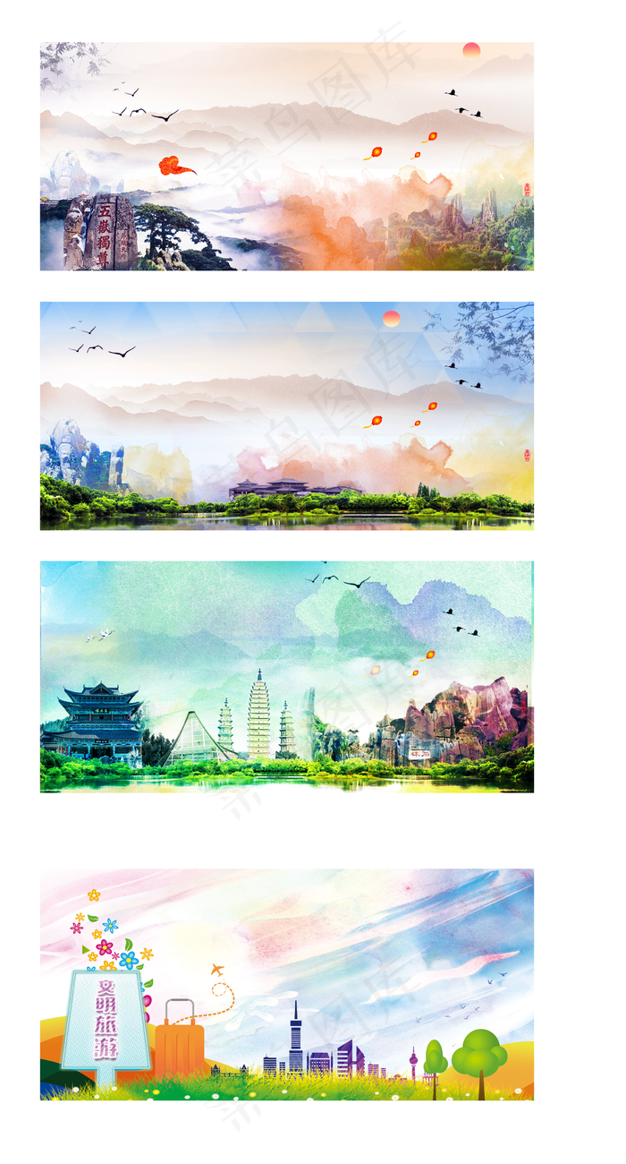 水彩中国风景旅游展板背景元素