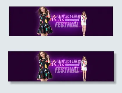 女装首页海报