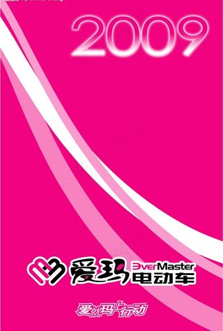 爱玛电动车图片