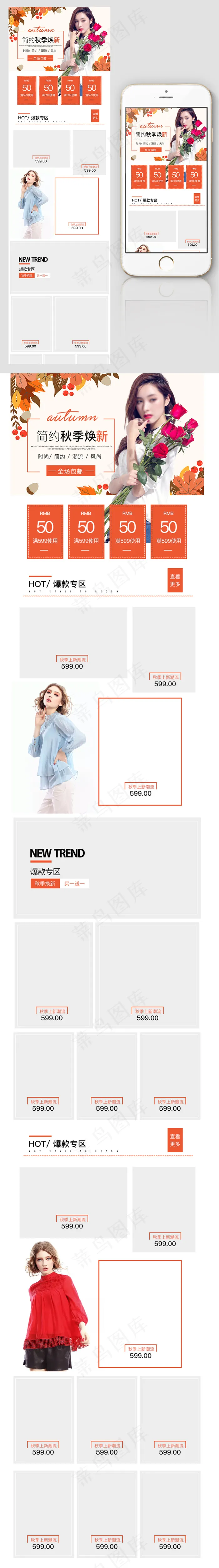金色秋季唯美女包手机端首页装修psd模版下载