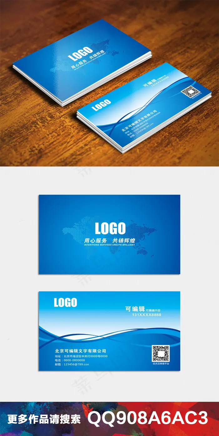 个性简约创意名片设计模板1105(...