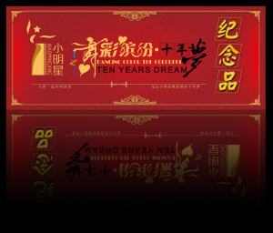 舞蹈培训中心十周年梦想礼品卡