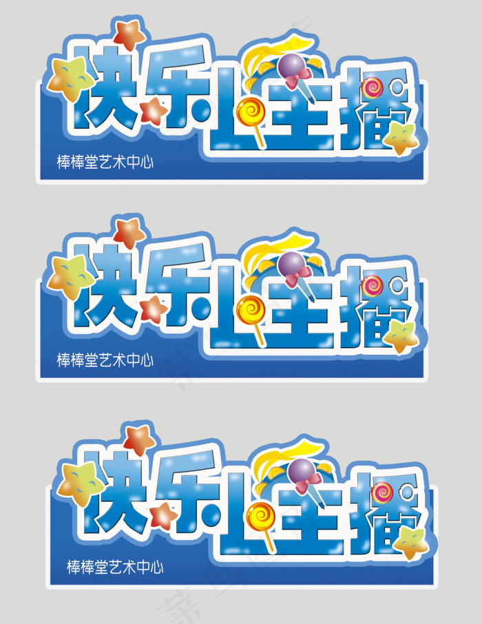 话筒标cdr矢量模版下载
