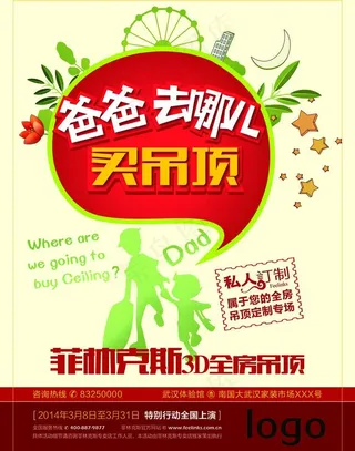 315活动促销图片