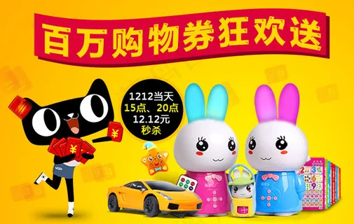 淘宝抢购物券优惠券海报