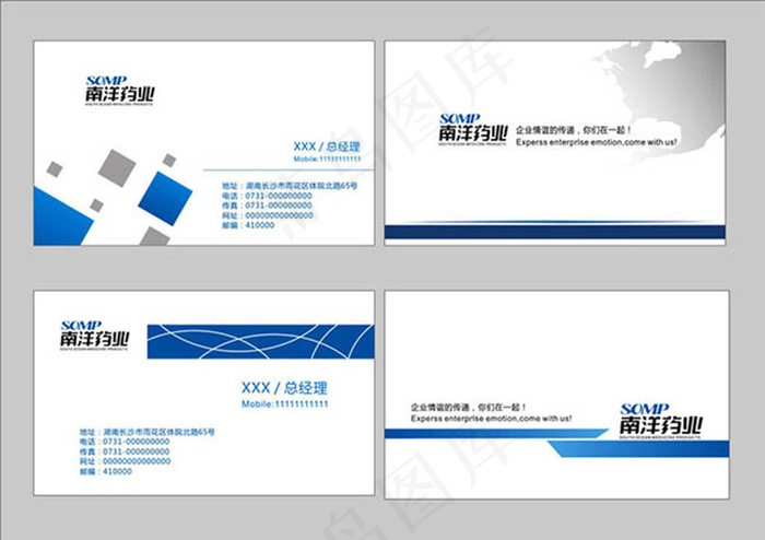 药业公司名片设计模板(600X330)cdr矢量模版下载