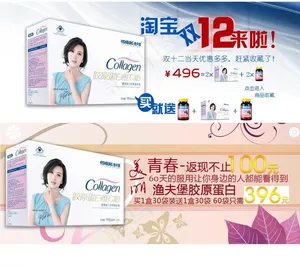 胶原蛋白图片