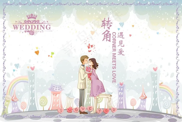 创意可爱卡通婚礼psd模版下载