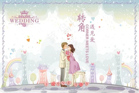 创意可爱卡通婚礼 创意可爱卡通婚礼