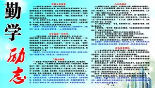 勤学励志图片