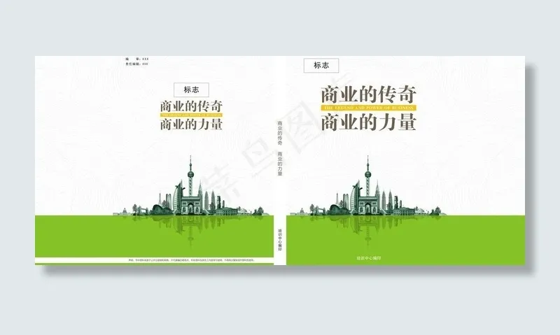 封面设计 绿色封面 商业封面图片cdr矢量模版下载